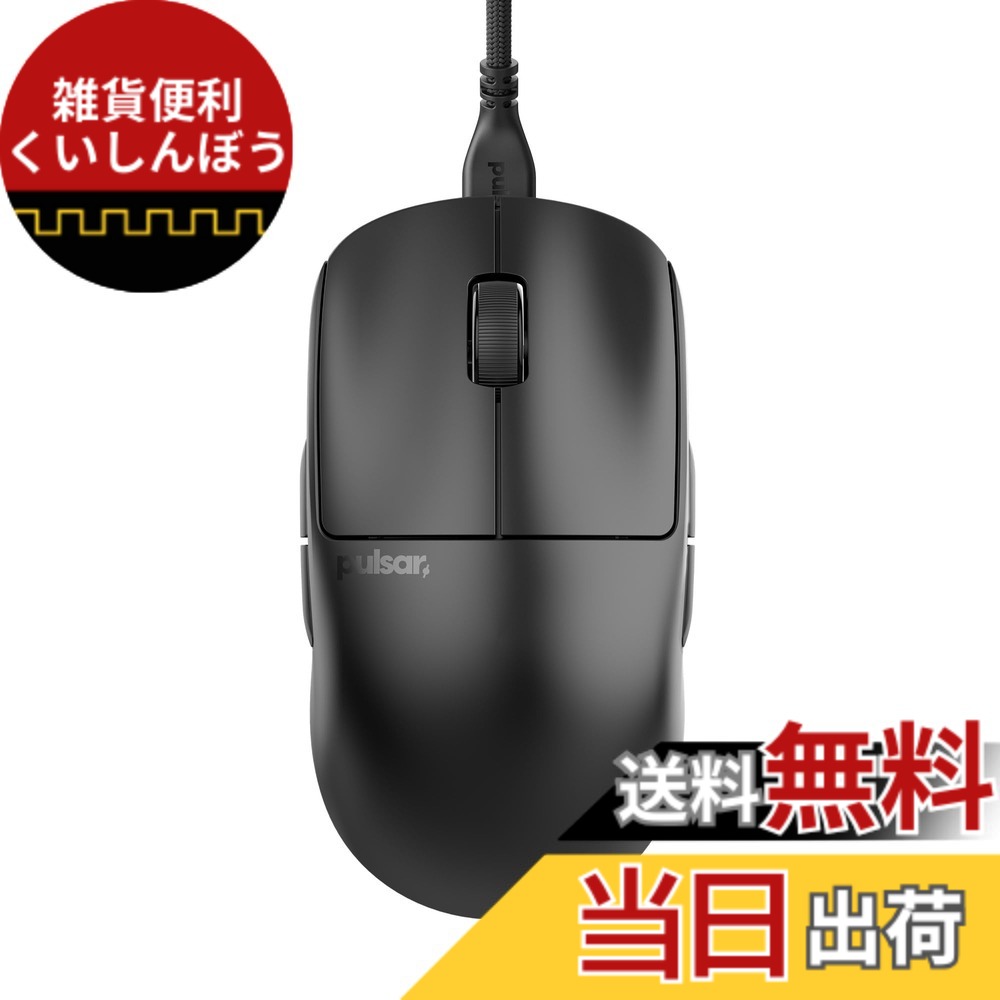 【貨物輸送無料】Pulsar Gaming Gears Wired 有線ゲーミングマウス 超軽さ 1ms 26000 DPI Optical Sensor PAW3395 国内定め事品 色：黒いこと、大きさ：Medium