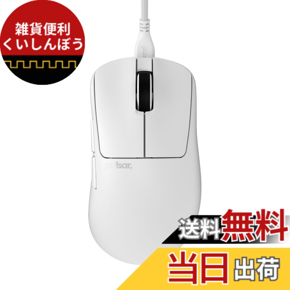 【貨物輸送無料】Pulsar Gaming Gears Wired 有線ゲーミングマウス 超軽さ 1ms 26000 DPI Optical Sensor PAW3395 国内定め事品 色：白いこと、大きさ：Medium