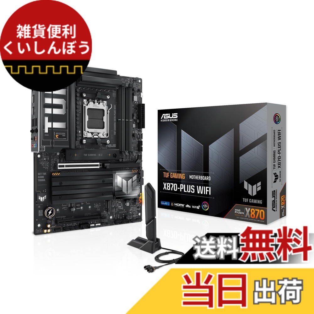 【貨物輸送無料】ASUS AMD お母さんゲーム盤 X870 続きもの 大きさ：MB単品