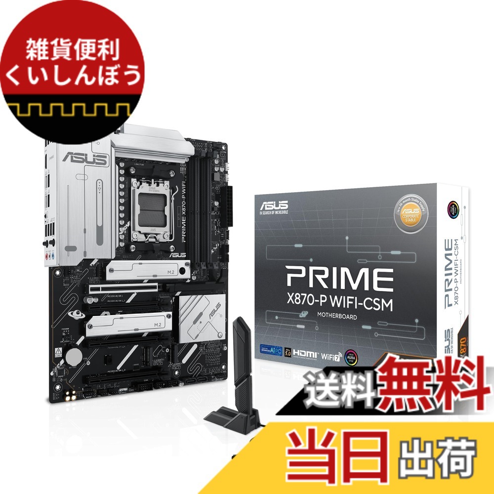 【貨物輸送無料】ASUS AMD お母さんゲーム盤 X870 続きもの 大きさ：MB単品