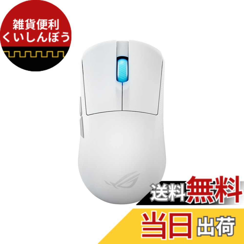 【貨物輸送無料】ゲーミングマウス 色：白いこと、大きさ：二十日鼠単品