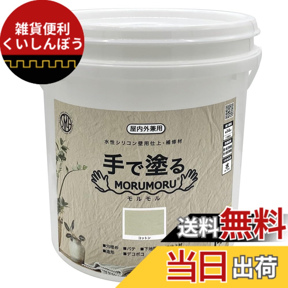 【送料無料】ニッペ ペンキ 塗料 STYLE MORUMORU 色：コットン、サイズ：14kg