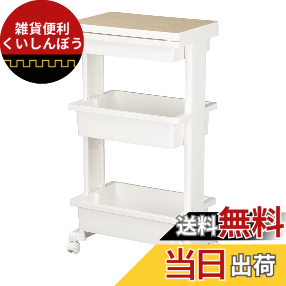 【送料無料】ﾘｾｽﾀｲﾙ ﾜｺﾞﾝ FURNITURE_CART 色：ホワイト、サイズ：1)テーブルタイプ
