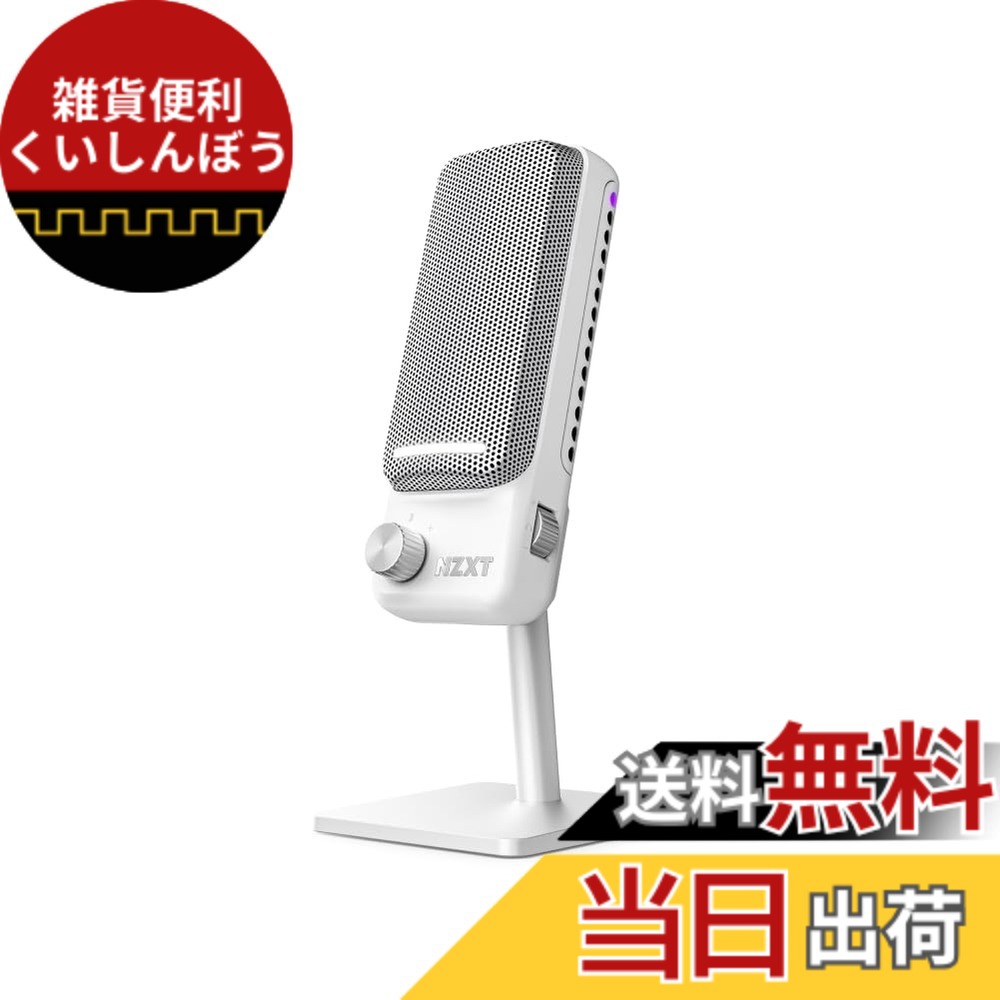 【貨物輸送無料】NZXT CAPSULE ELITE WIRED USB MICROPHONE 色：白いこと