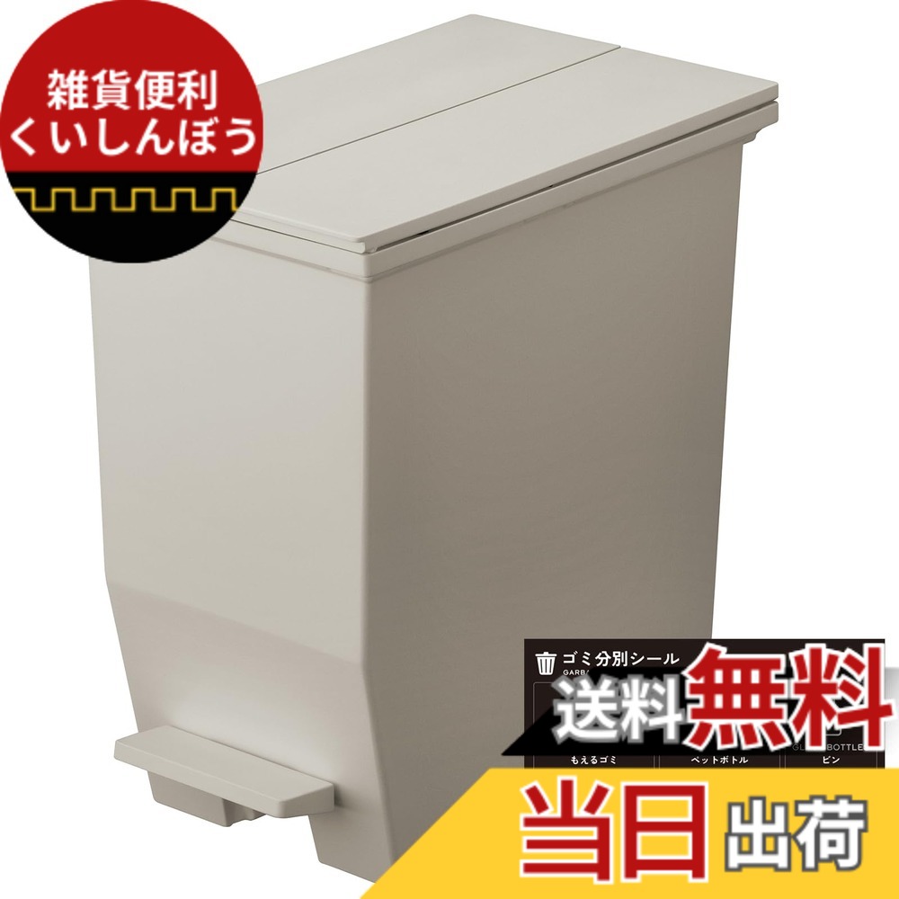 【送料無料】リス(RISU) ソロウ ゴミ箱 ふた付き ペダルオープン 両開き 抗菌 加工 日本製 おしゃれ キッチン 分別 スリム キャスター付き ダストボックス カップボード バリエーション 色：グレー、サイズ：20L