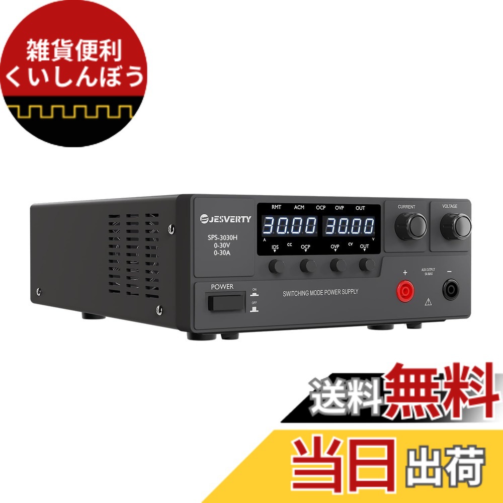 【送料無料】Jesverty直流安定化電源新型 電圧電流可変、エンコーダーノブ、OUTPUTスイッチ、4桁高精度LEDディスプレイ、5V/2A USB充電ポート 色：ブラック、サイズ：30V 30A