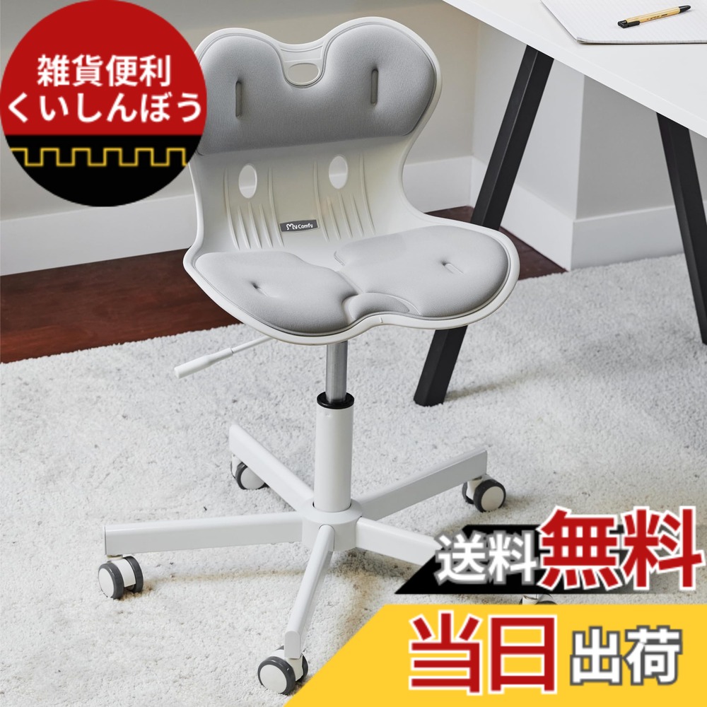 【送料無料】株式会社ドリームウェア 骨盤サポートチェア My Comfy 色：ライトグレー、サイズ：幅52.5x奥行50x高さ64.5-76.5cm 16,762円
