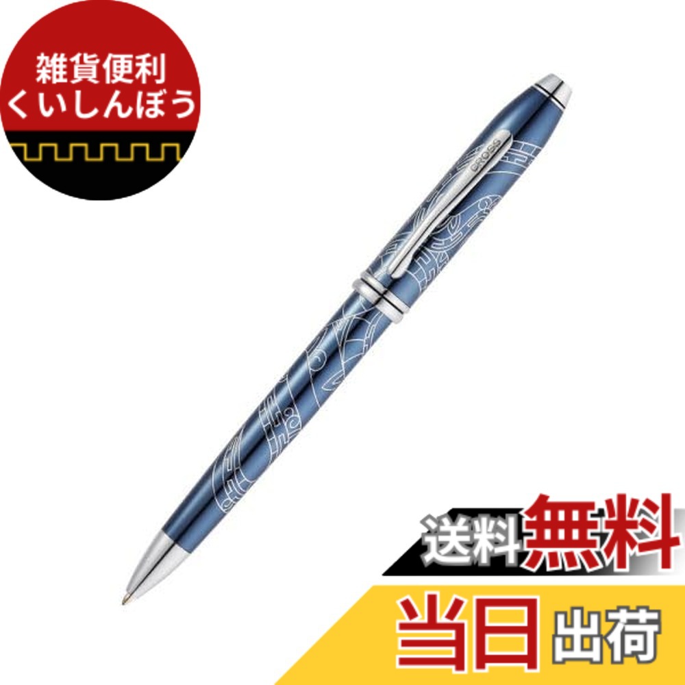 【貨物輸送無料】CROSS はりつけ台堅苦しさ はりつけ台 ボールペン 油性 中字 タウンゼント 色：青碧、大いさ：M 中字