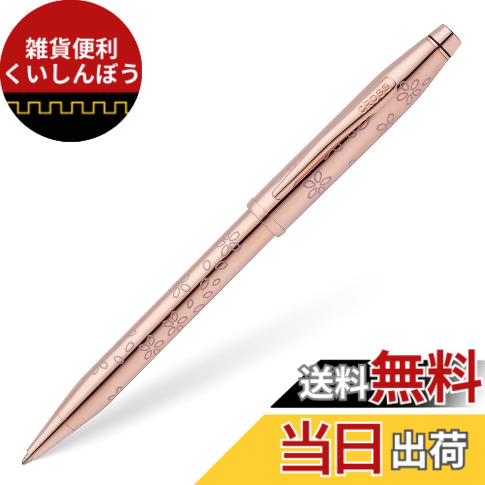 【貨物輸送無料】差し交わす ボールペン 油性 古典派音楽 世紀2 色：サクラ色ゴールド、大きさ：中字