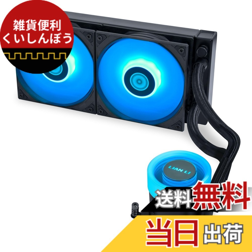 【送料無料】LIANLI 水冷CPUクーラー Galahad II LITE 日本正規代理店品 色：ブラック、サイズ：240mm｜雑貨便利くいしんぼう
