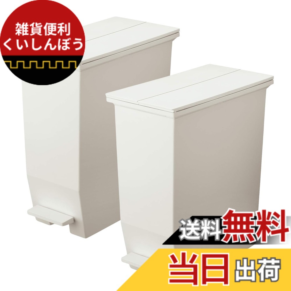 【送料無料】リス(RISU) ソロウ ゴミ箱 ふた付き ペダルオープン 両開き 抗菌 加工 日本製 おしゃれ キッチン 分別 スリム キャスター付き ダストボックス カップボード バリエーション 色：ホワイト、サイズ：35L