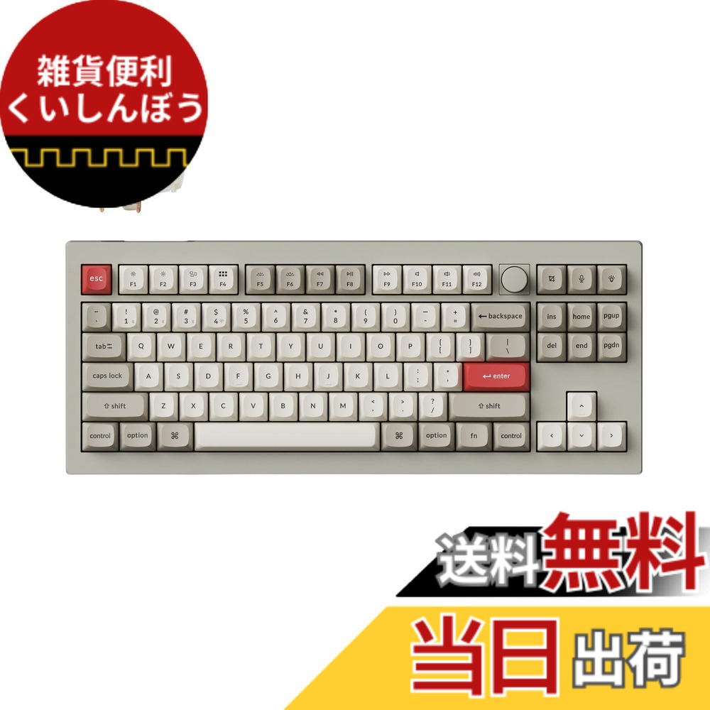 【送料無料】【国内正規品】Keychron V3 Max レトロカラー QMKワイヤレス・カスタムメカニカルキーボード、2.4 GHz/Bluetooth 5.1/有線接続、RGBライト、ホットスワップ対応Gateron Jupiterスイッチ/ガスケットマウント搭載/Mac Windows Linux対応 サイズ:US配列|雑貨便利くいしんぼう