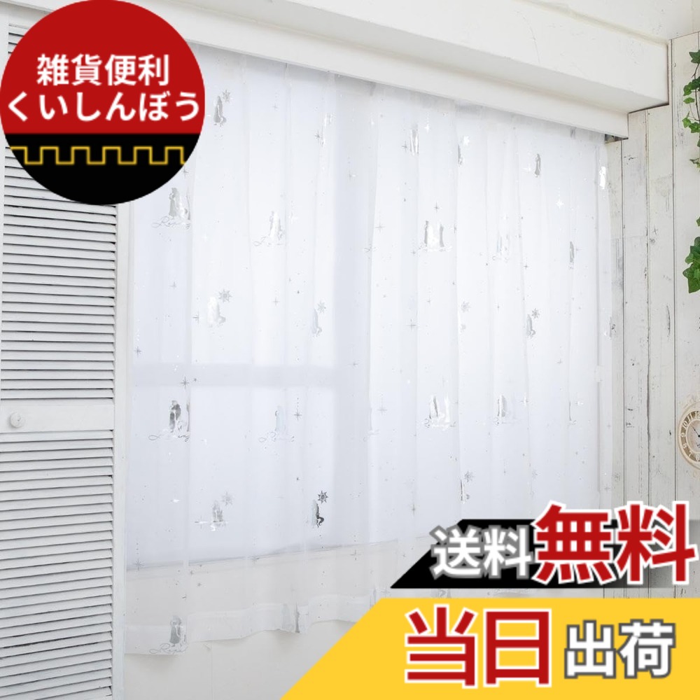 【送料無料】ディズニー 塔の上のラプンツェル キラキラ 外から見えにくい UVカット率 99.9% レースカーテン 2枚組 SD-12-137-5 色：塔の上のラプンツェル、サイズ：丈108 cm x 幅100 cm (2枚組)