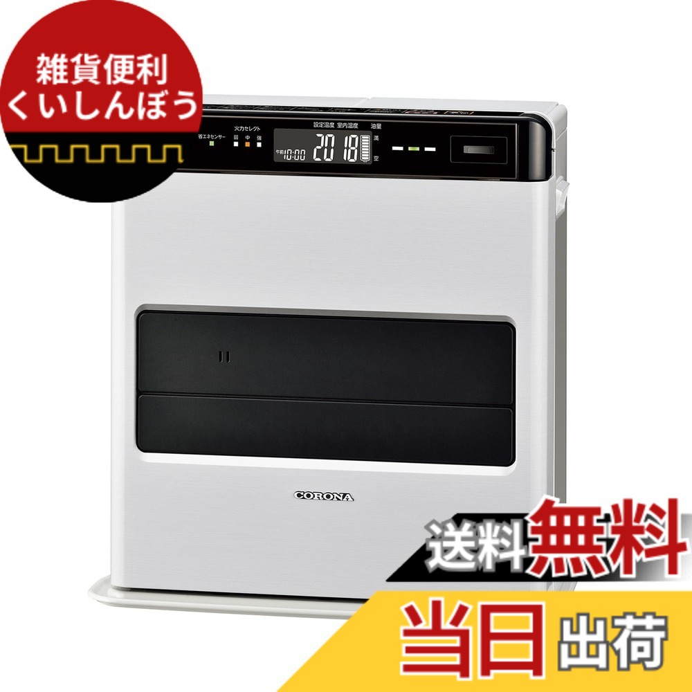 【送料無料】CORONA 石油ファンヒーター WZシリーズ 色：グランホワイト、サイズ：最大13畳｜雑貨便利くいしんぼう