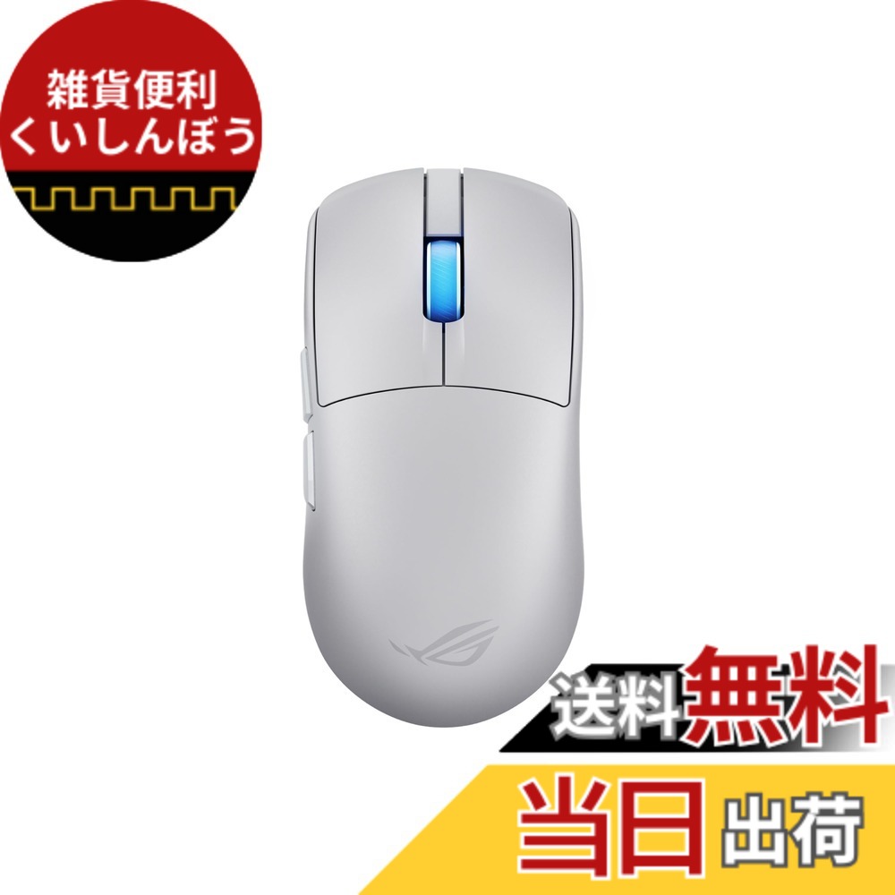 【貨物輸送無料】ゲーミングマウス 色：白いこと、大きさ：二十日鼠単品