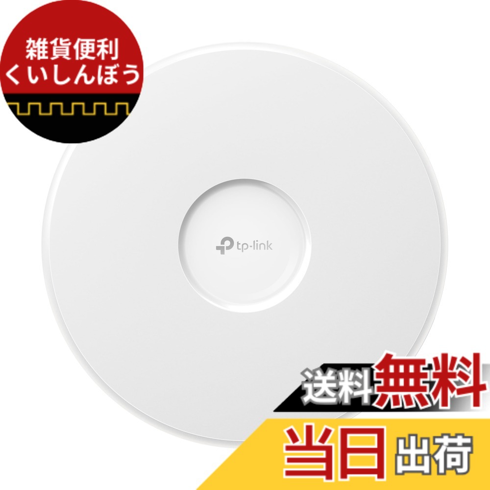 【貨物輸送無料】【制限事項】TP-Link Wi-Fi 7 上昇限度 取り組み周波数帯域 Wi-Fi 7 メモリアクセス尖んがり BE9300 5765Mbps(6GHz) + 2882Mbps (5GHz) + 688Mbps (2.4GHz) -2.5Gbps 界面 320MHz堀り割り相応うEAP770\