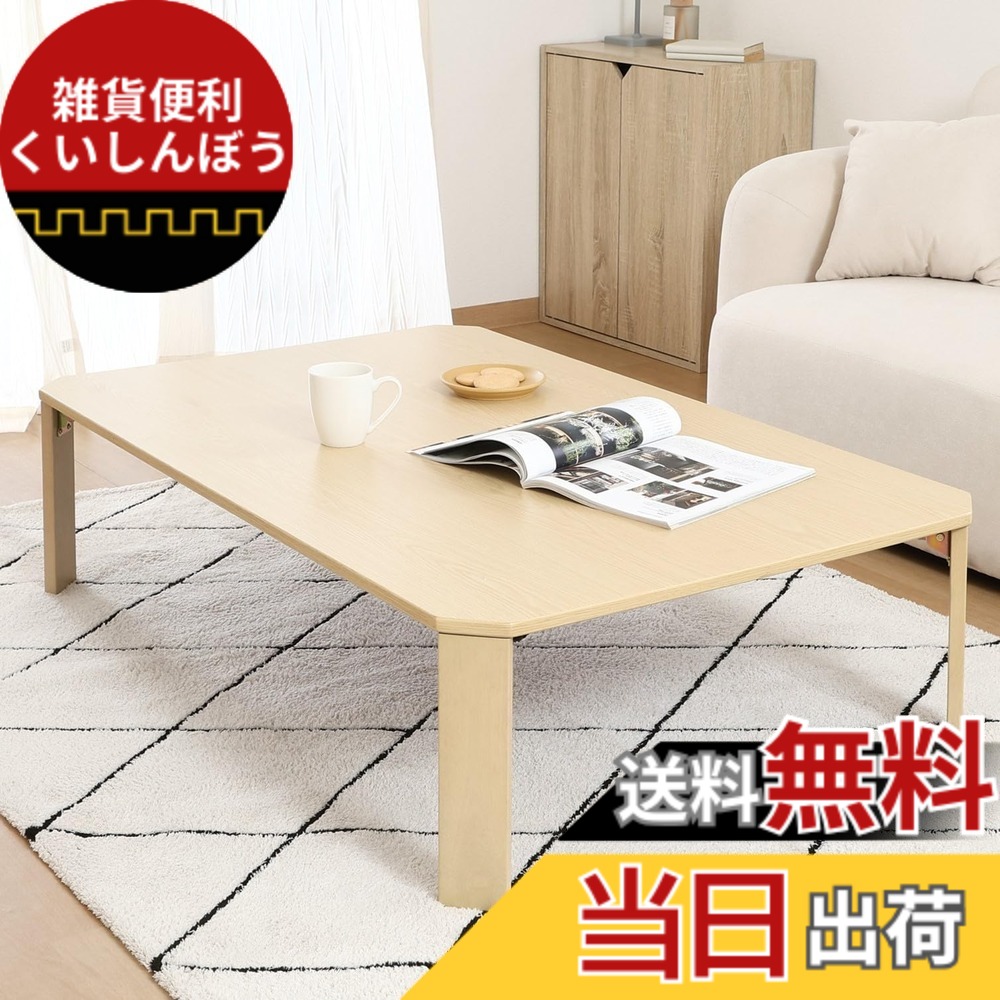 【送料無料】不二貿易 ルーチェ組み 色：ホワイトオーク、サイズ：幅120cm 9,212円