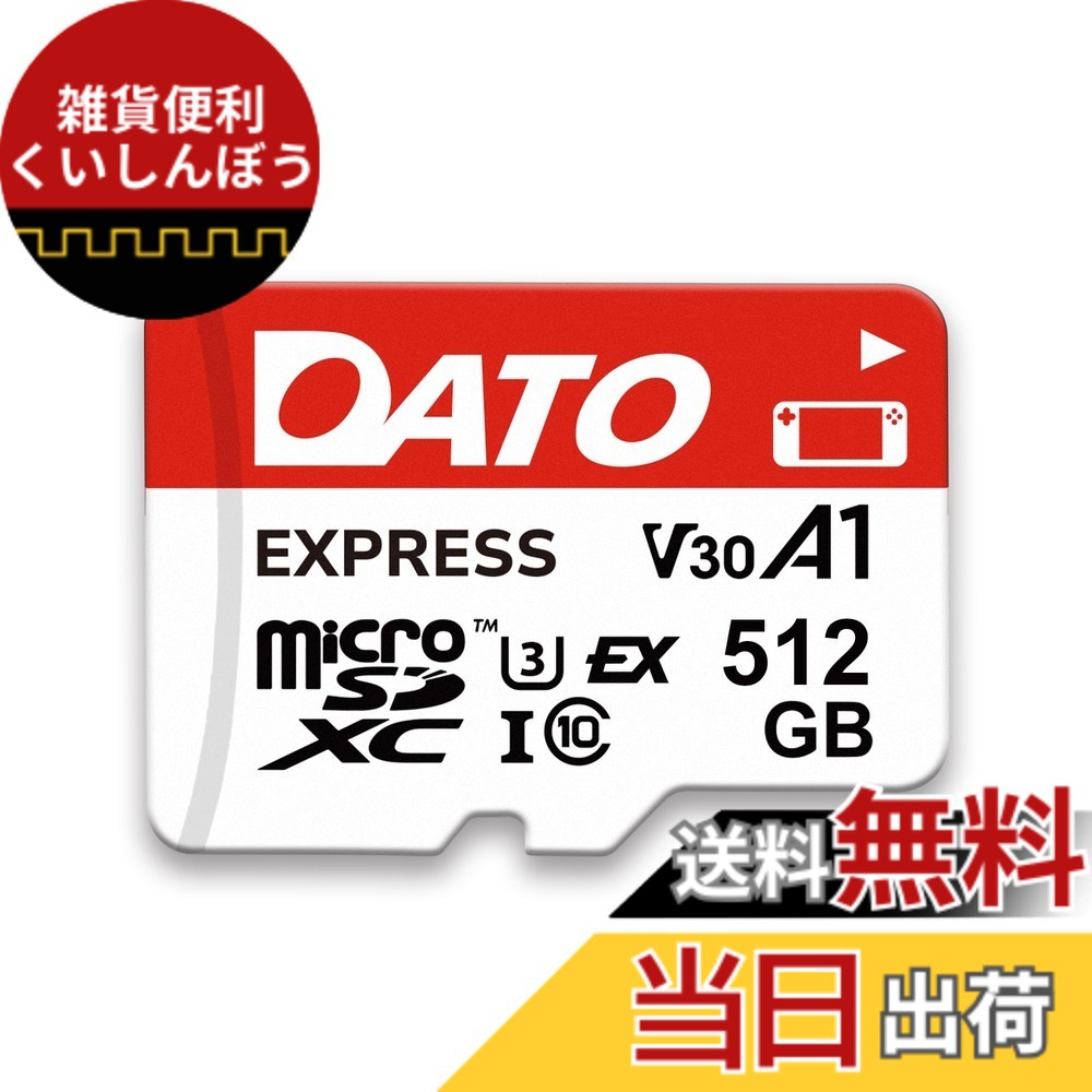 【貨物輸送無料】microSD_Parent 大きさ：512GB
