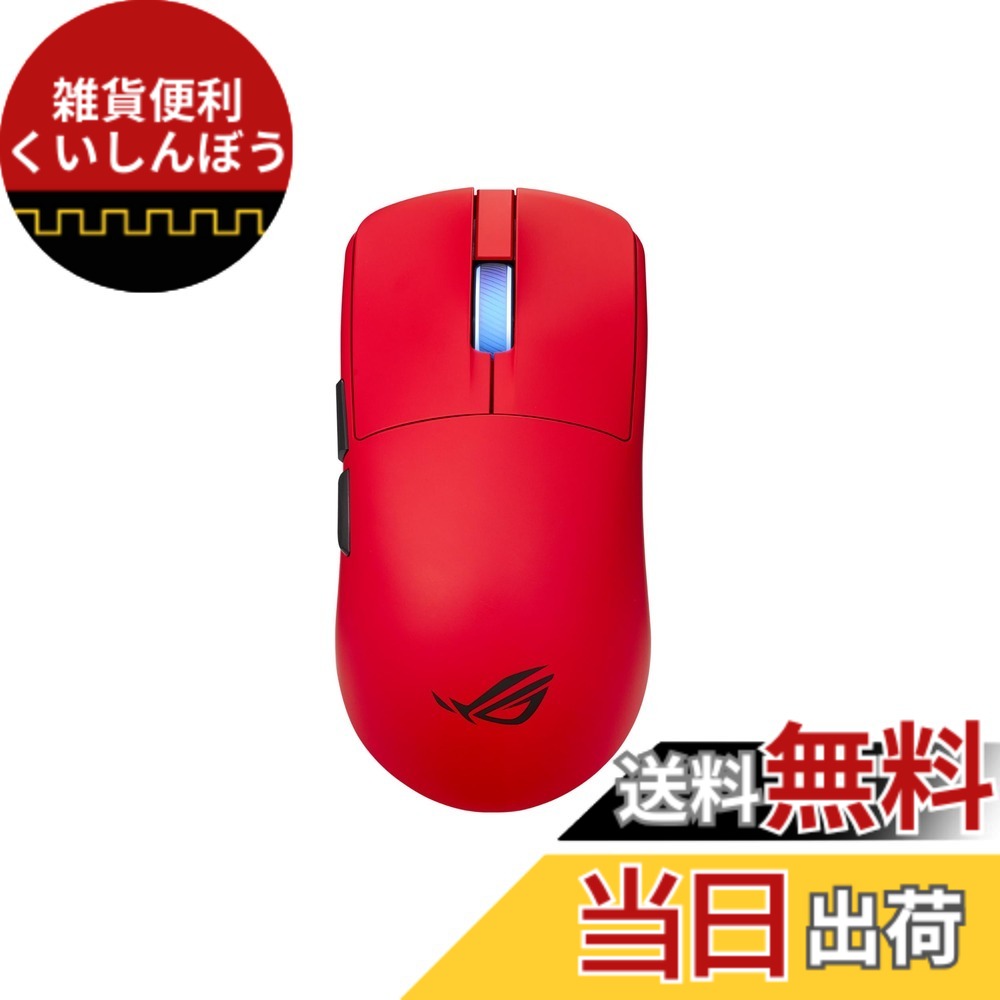 【貨物輸送無料】ゲーミングマウス 色：赤いこと