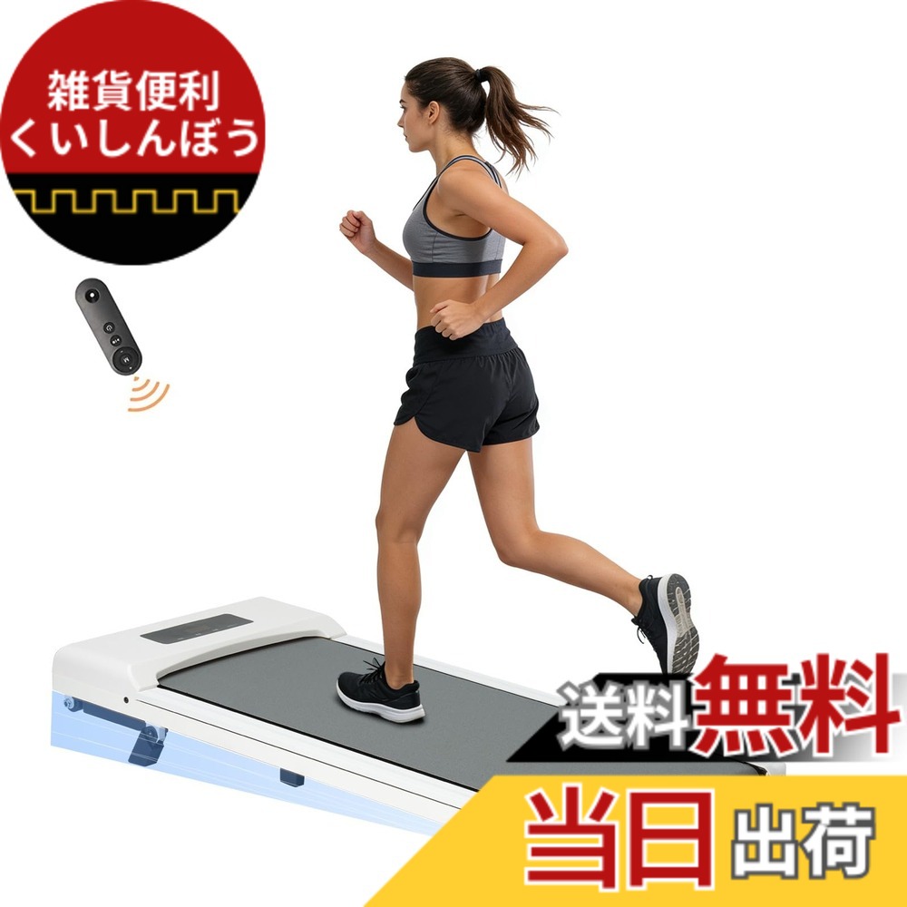 【送料無料】Yumcute ルームランナー 家庭用【3年】ランニングマシン 机の下 コンパクト 電動 ウォーキングマシン 傾斜付き 組立不要 ランニングマシーン 静音 2025リニューアル版 トレッドミル 有り酸素運動 健康器具 多機能 ホームジム 男女兼用 色：ブラック