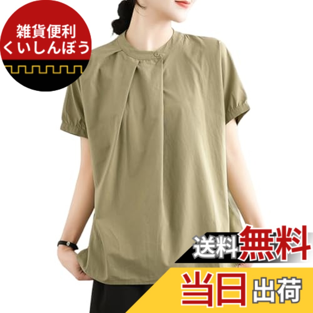 【送料無料】[ZeoYoee] ブラウス レディース 半袖 シャツ 立ち襟 トップス 不規則 tシャツ 薄手 フリル プルオーバー ゆったり 体型カバー 着痩せ 無地 ボタン付き 普段着 オフィス 春 夏 色：グリーン、サイズ：L