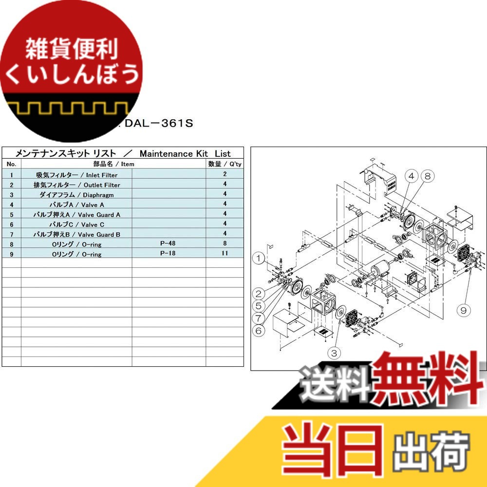 【貨物輸送無料】ULVAC DAL-361S用検査と修理一揃いの道具 DAL-361S
