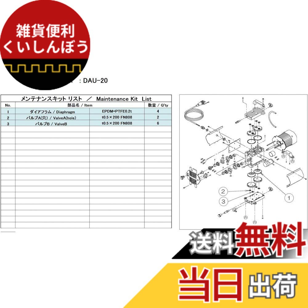 【貨物輸送無料】ULVAC DAU-20用検査と修理一揃いの道具 DAU-20