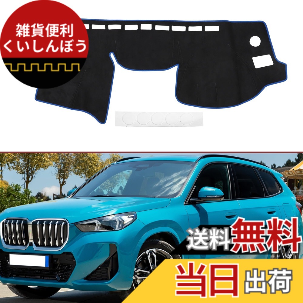 【送料無料】HEROFFIX スバル XV/インプレッサ 2012-2016 用ダッシュボードダッシュカバー インテリアダッシュボードマット スエード 色：ブルー