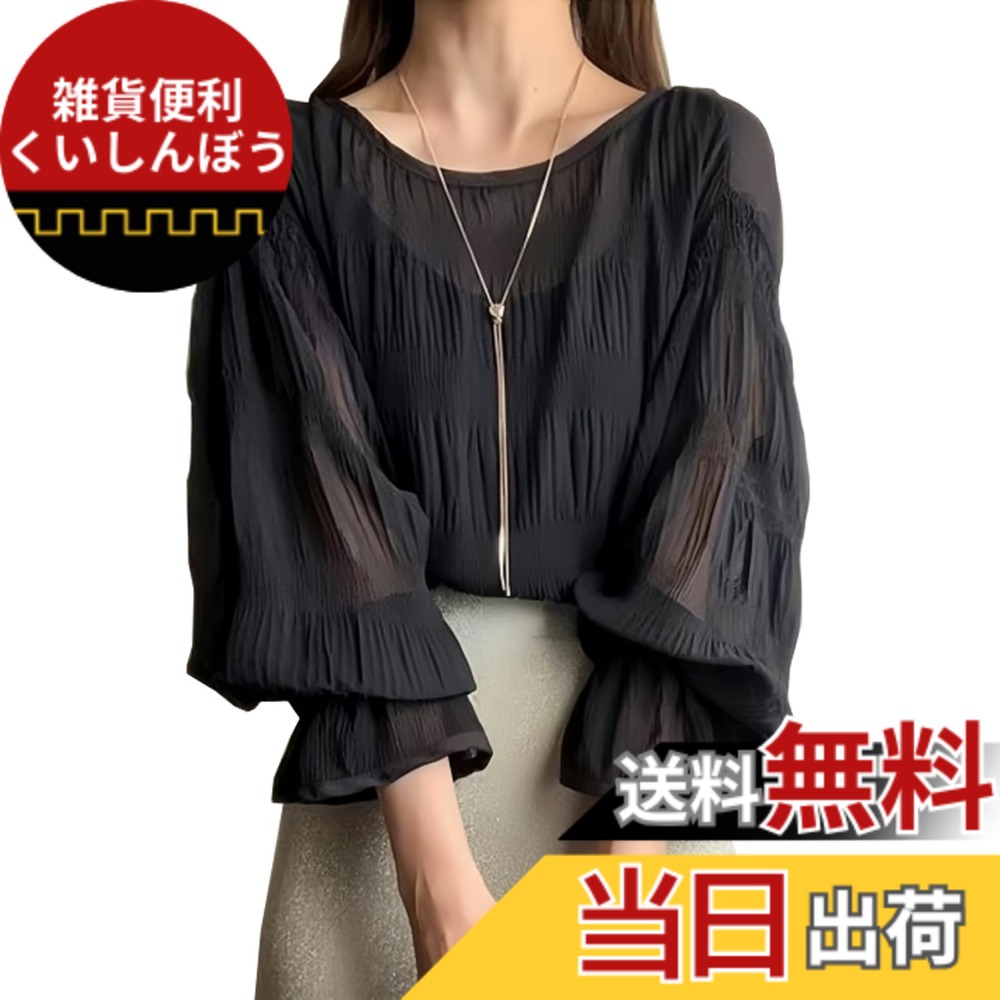 【送料無料】[CoeFodMavo] ブラウス レディース 長袖 シフォンシャツ パフスリーブ 丸首 tシャツ トップス 無地 透け感 切り替え バイカラー ワイシャツ 体型カバー カジュアル 着せ オフィス 通勤 春 夏 色：ブラック、サイズ：Free Size