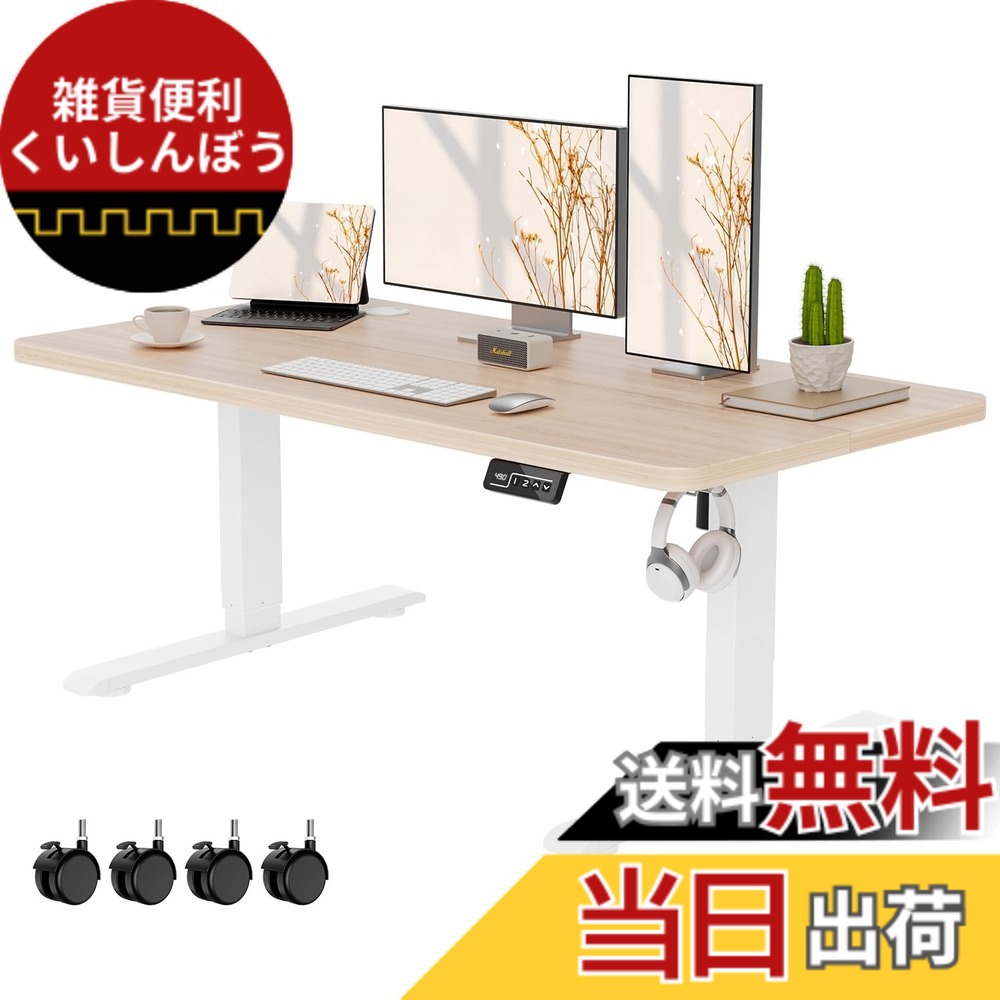 【送料無料】Anovara 昇降デスク 電動 昇降式デスク ローデスク 幅120cm 奥行60cm 高さ48-72cm 昇降式テーブル 上下昇降デスク キャスター付き ローテーブル 高さメモリー機能 障害検知 静音 色：檜木色、サイズ：120cm