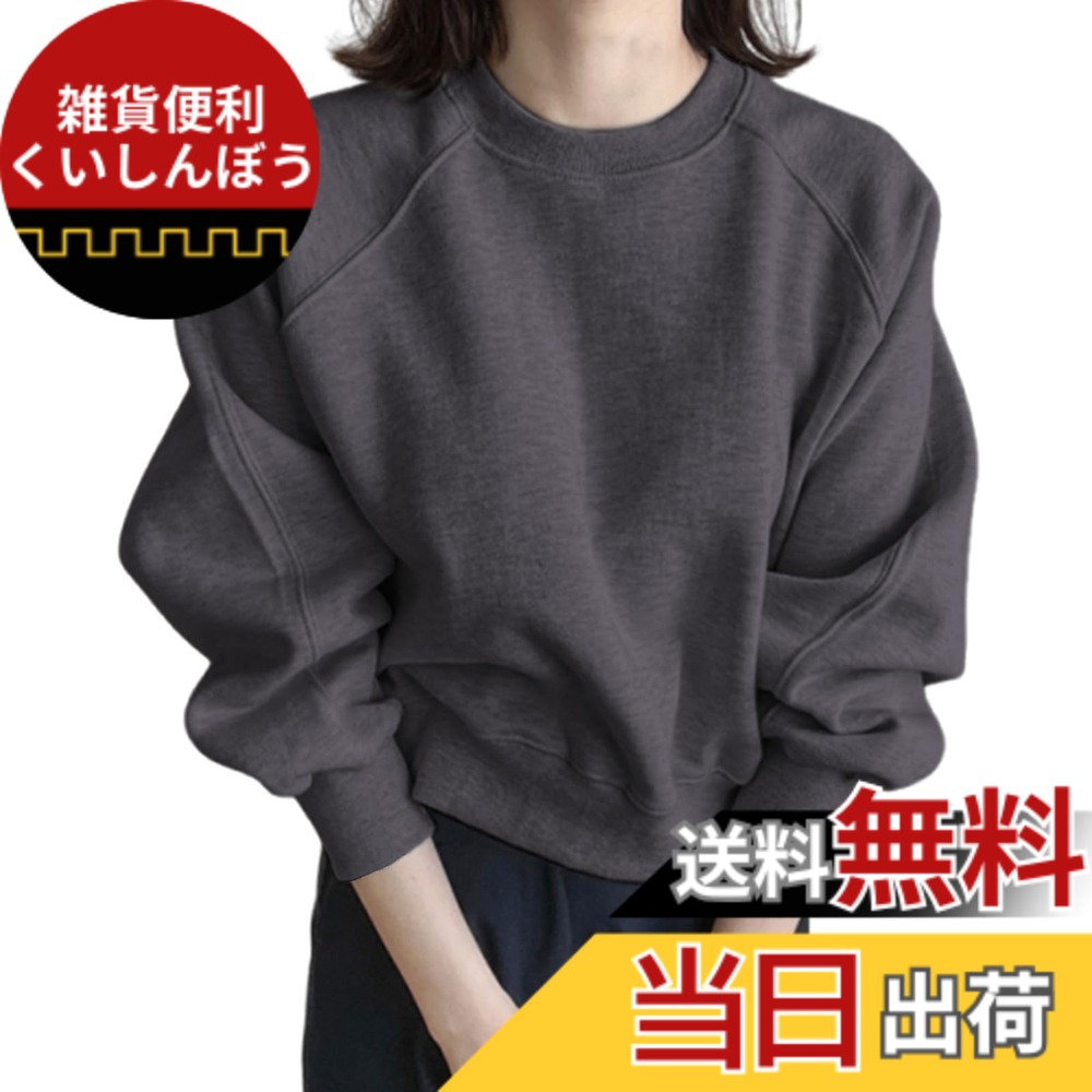 【送料無料】[Merelop Ceto] トレーナー レディース スウェット ショート丈 カットソー レディース 長袖 トップス 無地 ゆったり きれいめ おしゃれ 重ね着風 体型カバー 着痩せ ラウンドネック カジュアル 秋服 通勤 オフィス 秋冬 色：ダークグレー、サイズ：XL