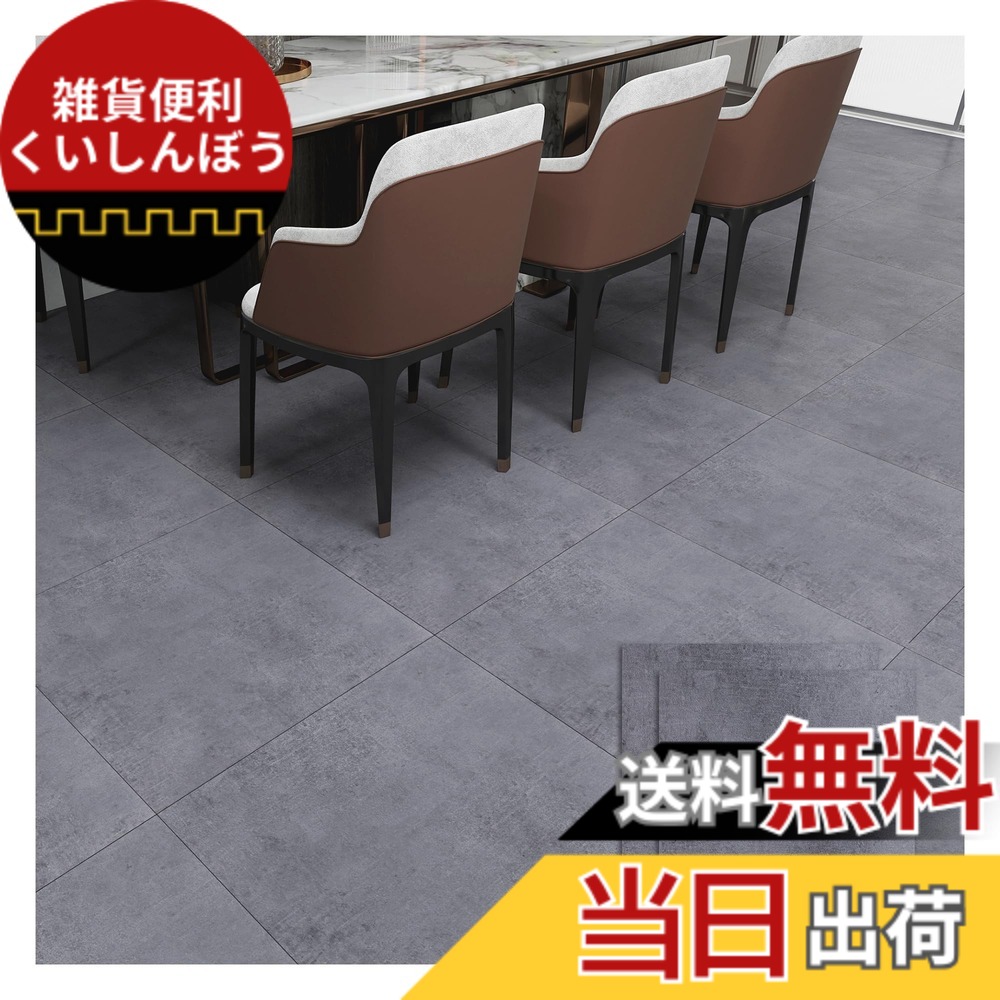 【送料無料】フロアタイル 6畳/12畳 木目 置くだけ 床 フロア マット 貼るだけ クッション フロリング シート 接着剤不要 床材 初心者OK 賃貸ok 防水 DIY フローリングタイル 色：セメントグレー 大理石S89706、サイズ：25枚/約3畳分 45.7X45.7CM（大理石調）