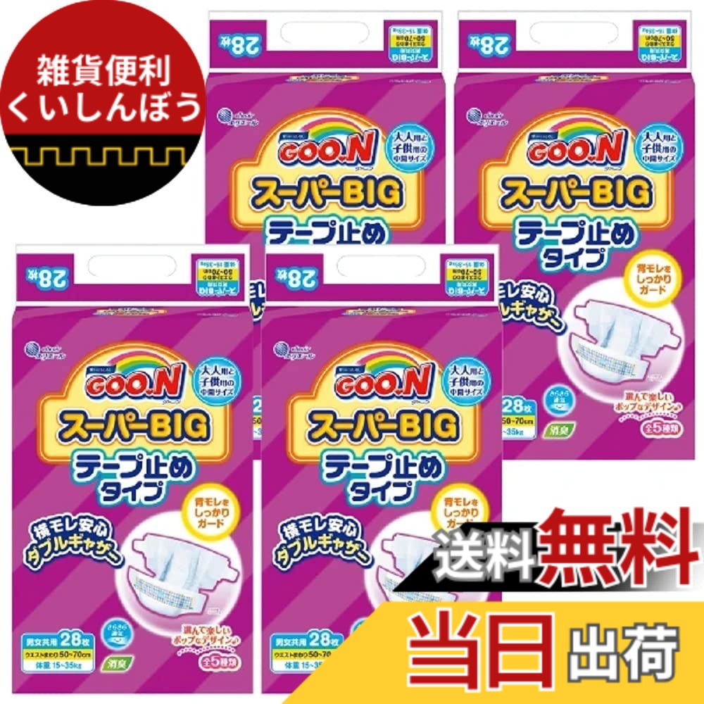 【送料無料】【テープ スーパーBIG】グーン (15~35kg) 色：ホワイト、サイズ：ビッグサイズ (112枚)｜雑貨便利くいしんぼう