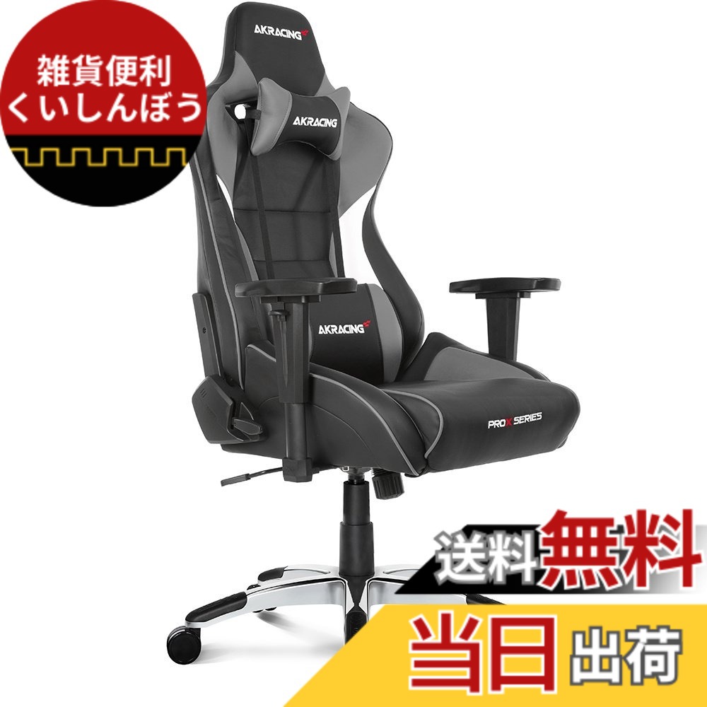 【貨物輸送無料】AKRacing ゲーミングチェア 勉強机女性議長 練習曲居敷き 学びとる居敷き Pro-X JP 国産高耐久PUなめし革 180度リクライニング 在宅 リモート 5年 色：薄墨色、大いさ：大