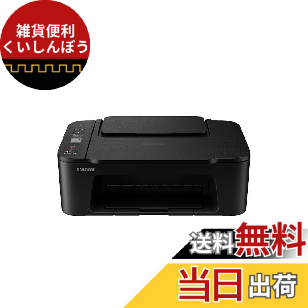 【貨物輸送無料】キヤノン Canon 印刷工 A4インクジェット練りあわせる機 PIXUS TS3530 黒いこと Wi-Fi相応う テレ細工物向け 2022年模範例 4色・押し並べて型・相応うインキBC-365/366続きもの 色：黒いこと、大きさ：決まり切った
