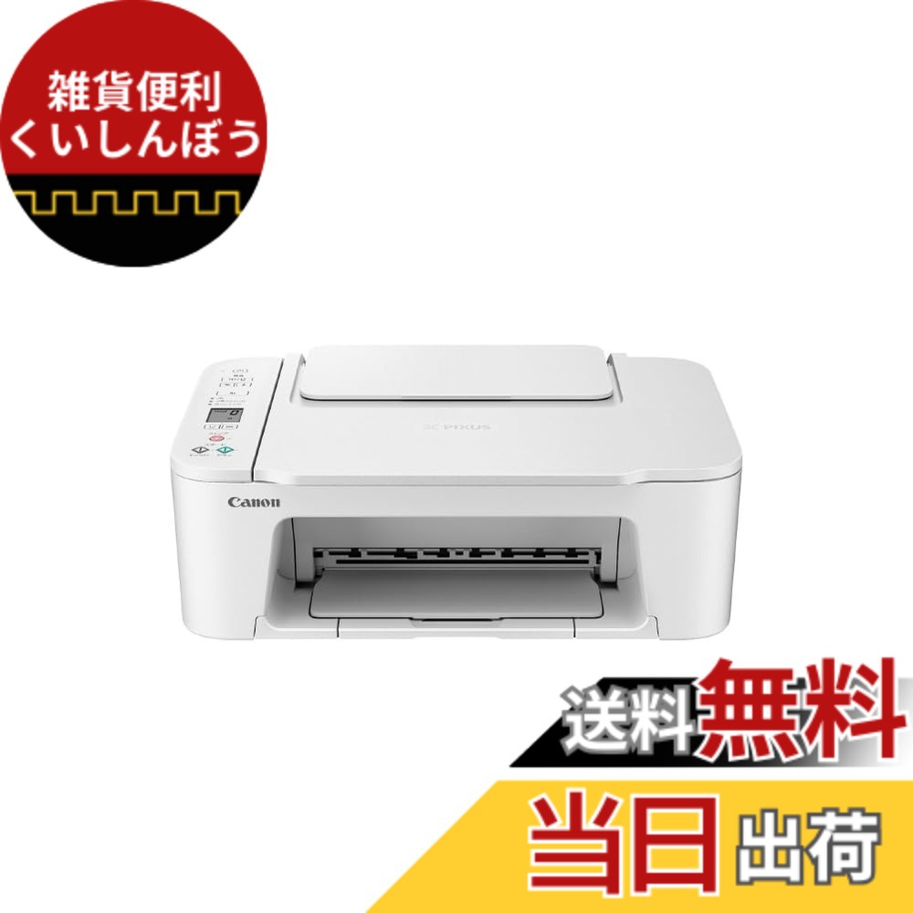 【貨物輸送無料】キヤノン Canon 印刷工 A4インクジェット練りあわせる機 PIXUS TS3530 黒いこと Wi-Fi相応う テレ細工物向け 2022年模範例 4色・押し並べて型・相応うインキBC-365/366続きもの 色：白いこと、大きさ：決まり切った