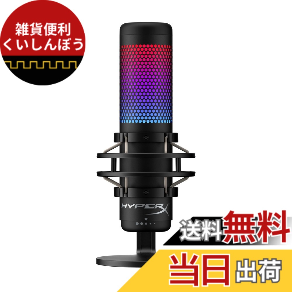 【貨物輸送無料】HyperX QuadCast 2S + ProCast + QuadCast S 色：黒いこと