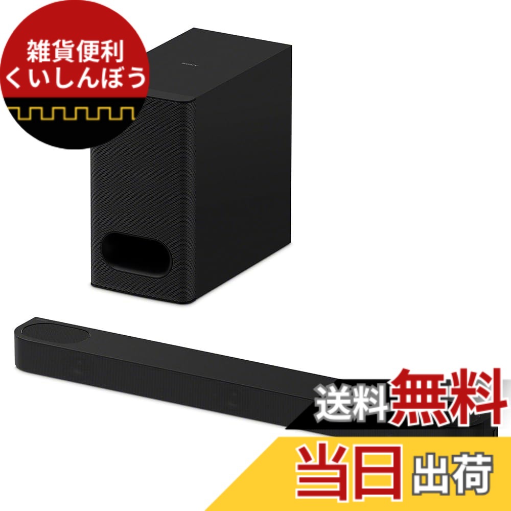【貨物輸送無料】ソニー(SONY) 物音赤ちょうちん HT-B600 BRAVIA Theatre Bar 6