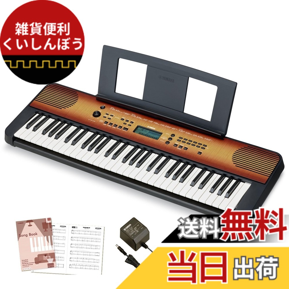 【送料無料】ヤマハ ポータブルキーボード 61鍵盤 ブラック PSR-E360B 便利なレッスン機能やタッチレスポンスを搭載 色：メイプル調｜雑貨便利くいしんぼう