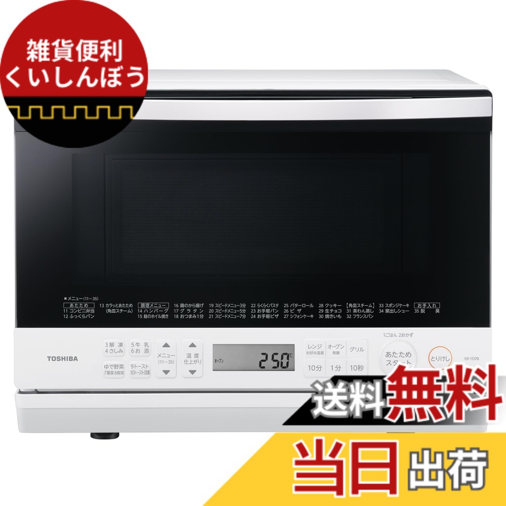 【貨物輸送無料】東芝領域（中級） 色：白いこと