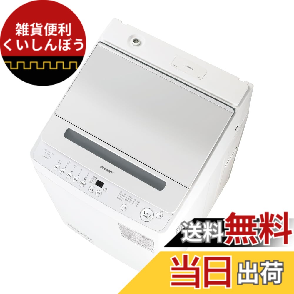 【貨物輸送無料】小ざかしい タテ型 全自動小銃洗い濯ぎ機 洗い濯ぎ10kg 幅55.5糎 色：しろがね色、大きさ：洗い濯ぎ10kg(Jつづき物)