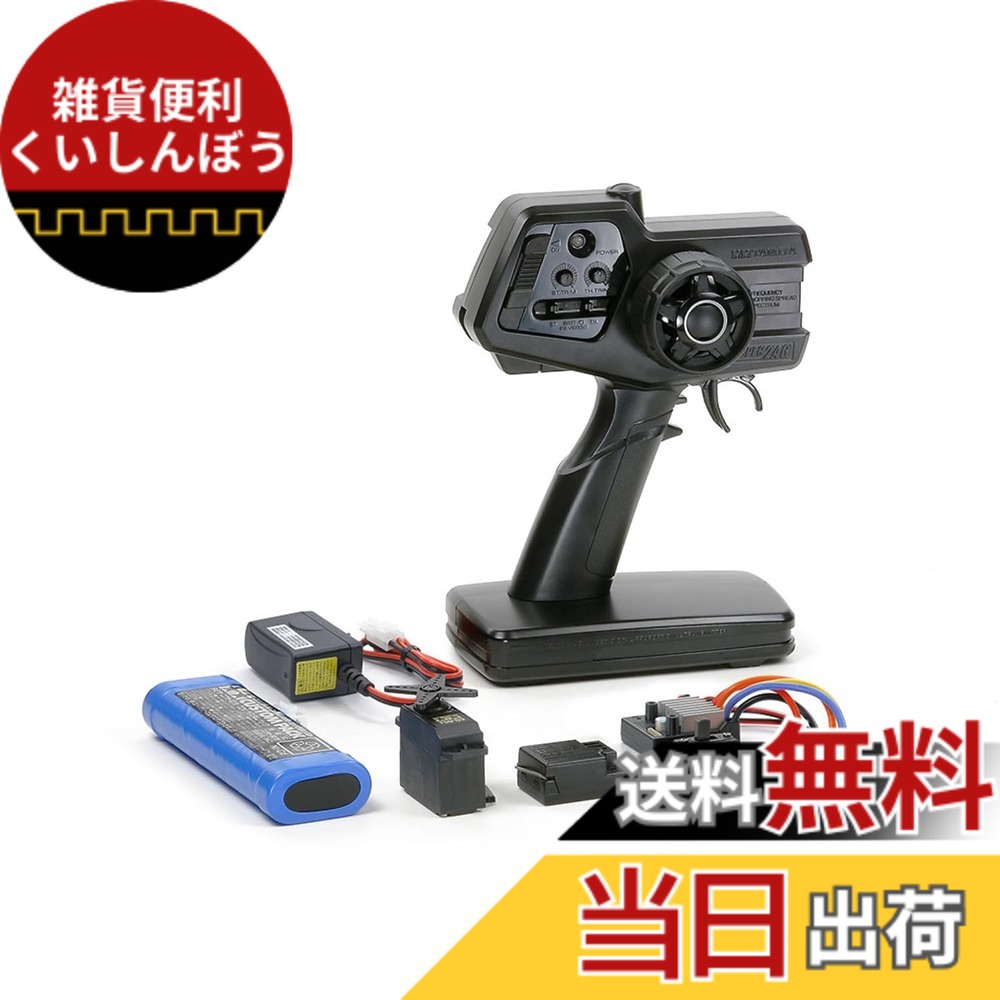【貨物輸送無料】タミヤ(TAMIYA) RC取り合わせ No.53 ファインスペック2.4G 電動RC運転仕掛ける 45053 男女両用 色：なし、大きさ：1個 (x 1)