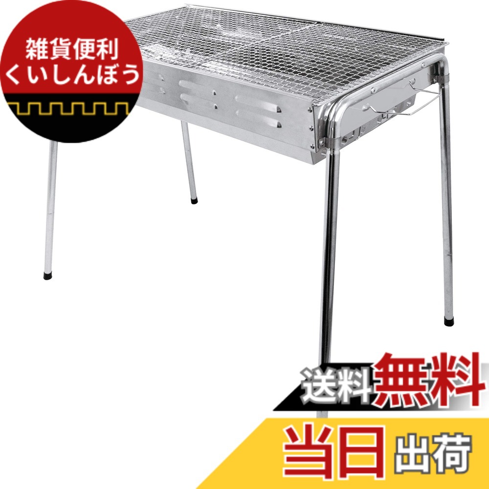 【送料無料】尾上製作所(ONOE) バーベキューコンロ各種 [焚き火台 キャンプ用品 BBQ コンロ グリル BBQ 七輪] 色：薄型ステンレス、サイズ：薄型ステンレス