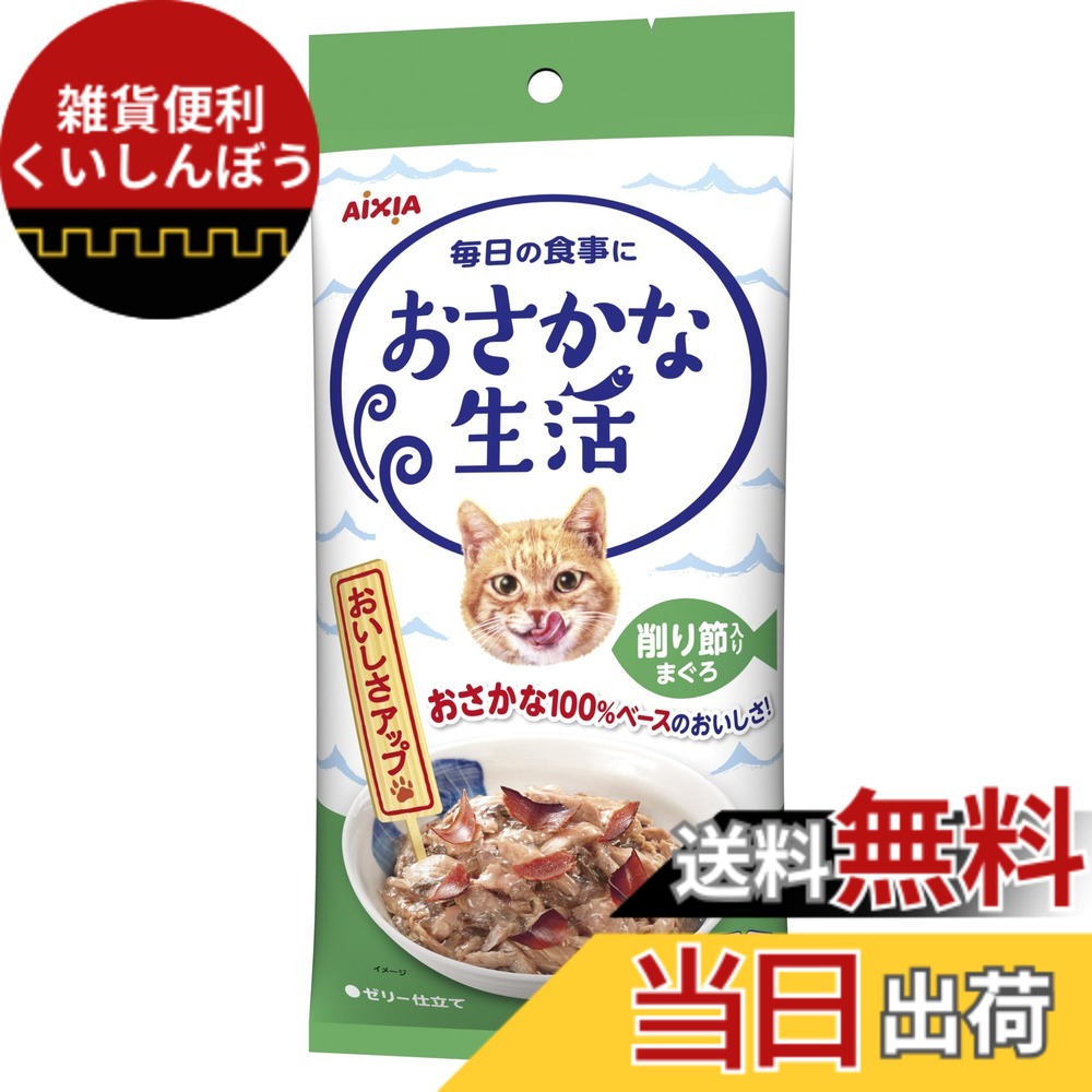 【貨物輸送無料】おさかなやって行く アイシア 大騒ぎ入り口・入口まぐろ 180g(60gx3袋) 6個入り口・入口 大きさ：24個書き割り