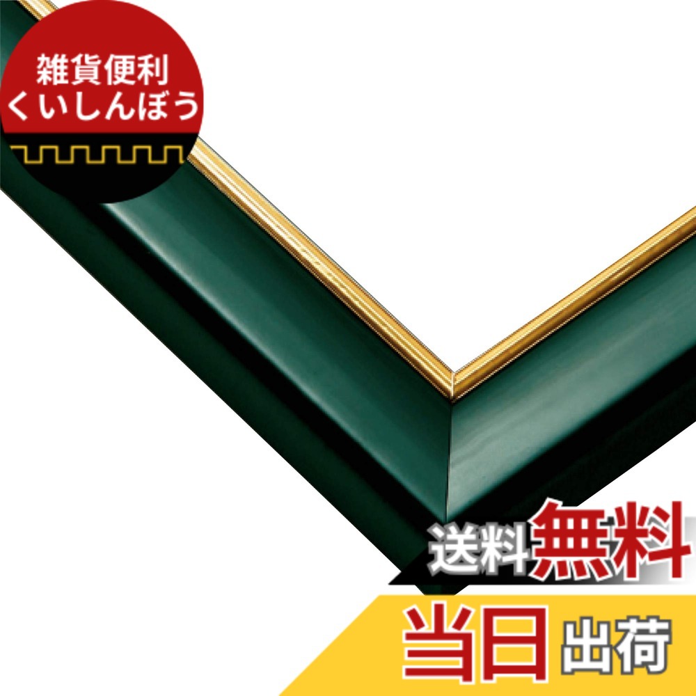 【送料無料】jigsaw_木製フレーム 色：シャイングリーン、サイズ：51x73.5cm(パネルNo.10-T)