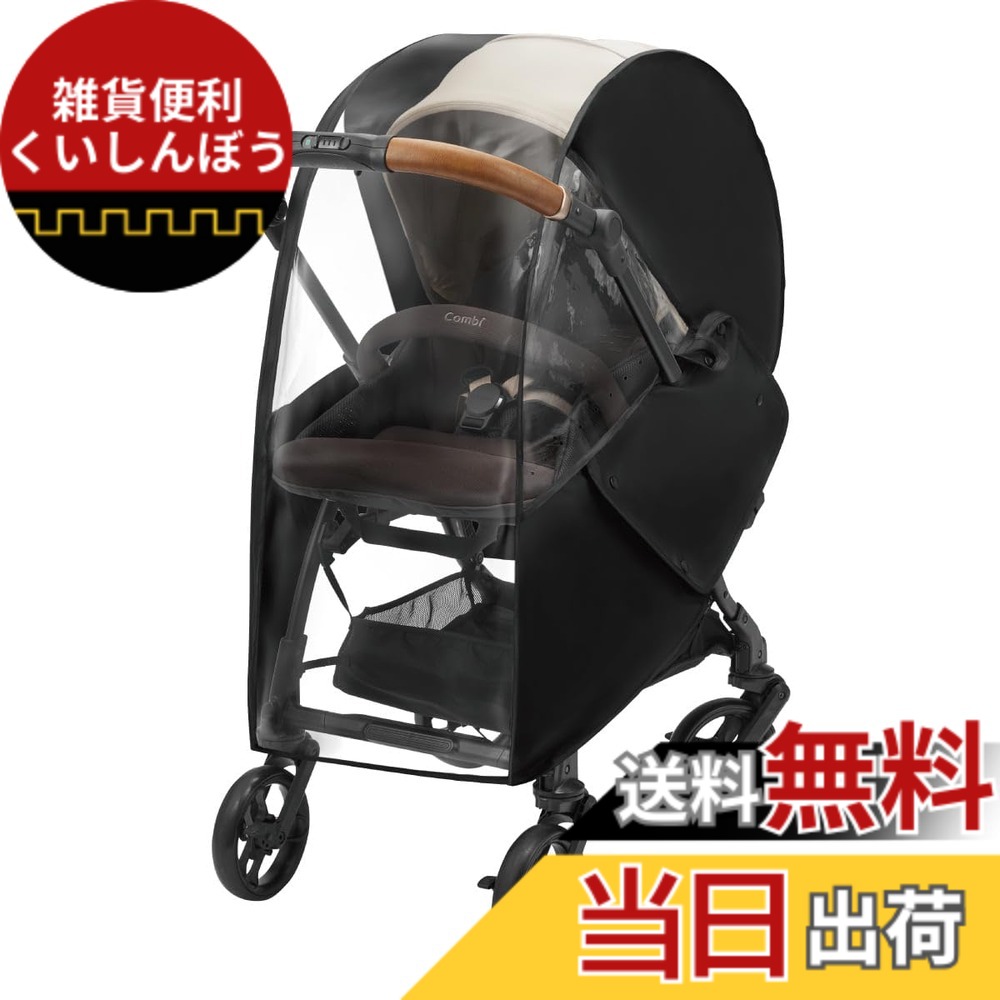 【貨物輸送無料】二人組 A型(両御目にかかる)乳母車 白いこと付け紙 スゴカルS 色：黒