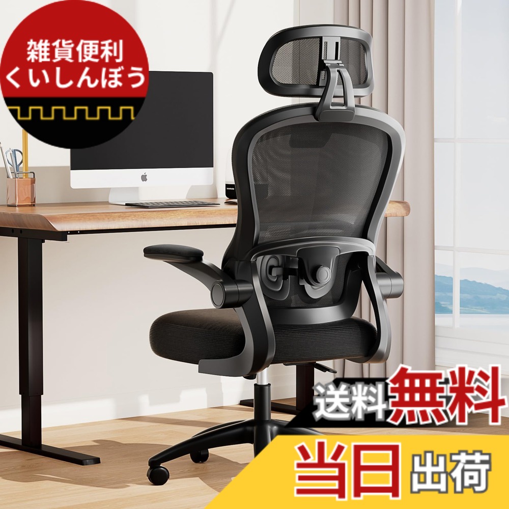【送料無料】GXTRACE オフィスチェア デスクチェア 椅子 ゲーミングチェア ゲームチェア 腰サポート 跳ね上げ式アームレスト 3Dヘッドレスト 通気性メッシュ パソコンチェア 色：01-Black、サイズ：小