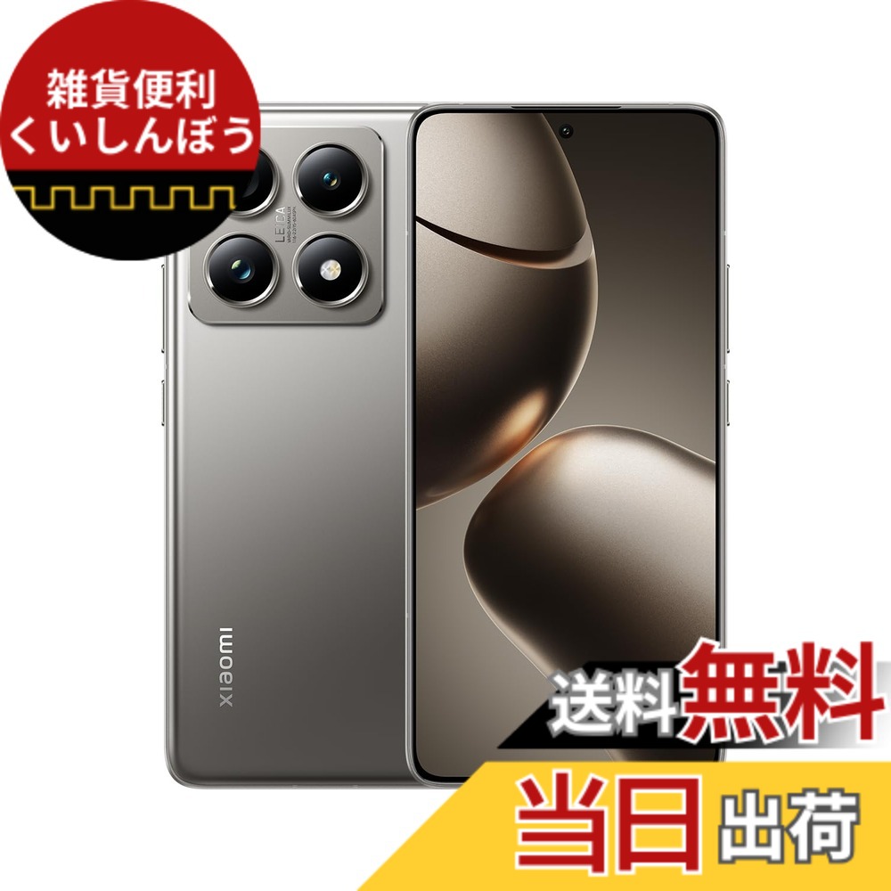 【貨物輸送無料】Xiaomi 14T Pro 色：チタン薄墨色、大きさ：無償性