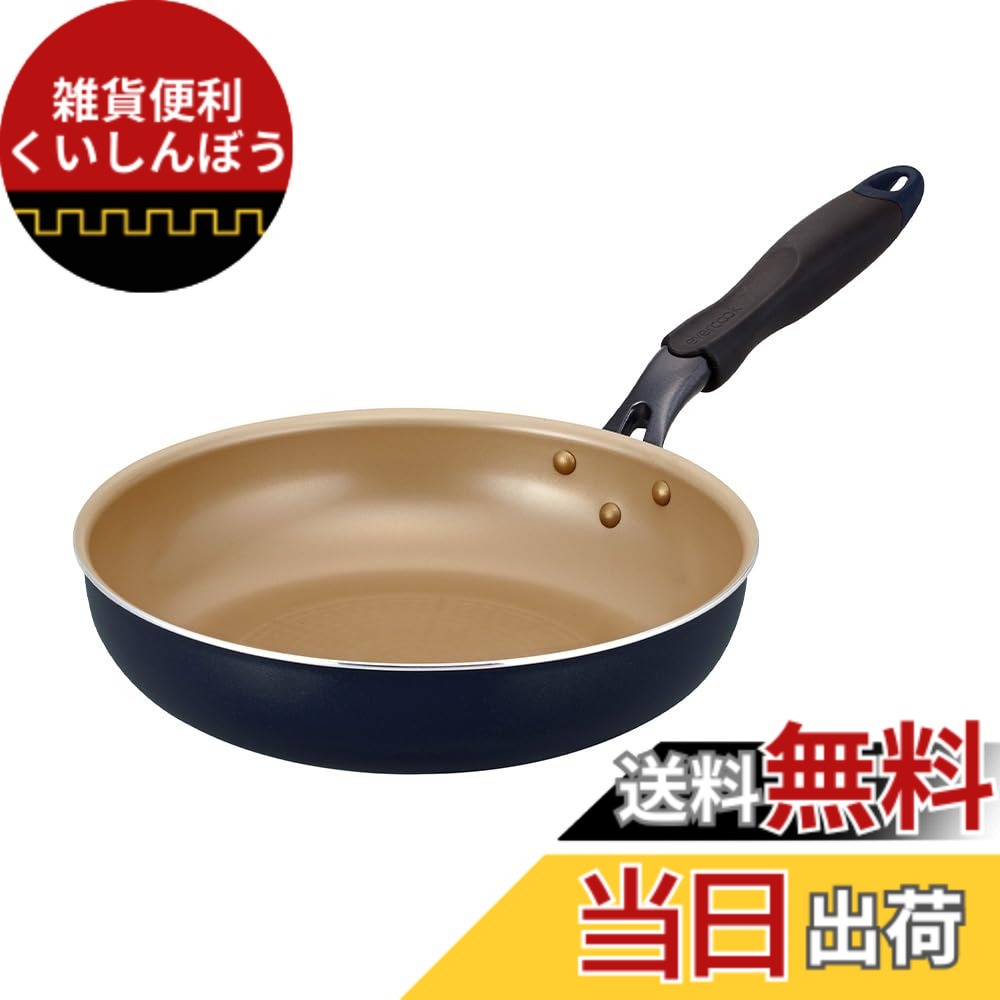 【貨物輸送無料】エバークックフライパン こげつきにくいフライパン PFOA 無償性 ドウシシャ 色：ネイビー・500日、大きさ：1個 (x 1)