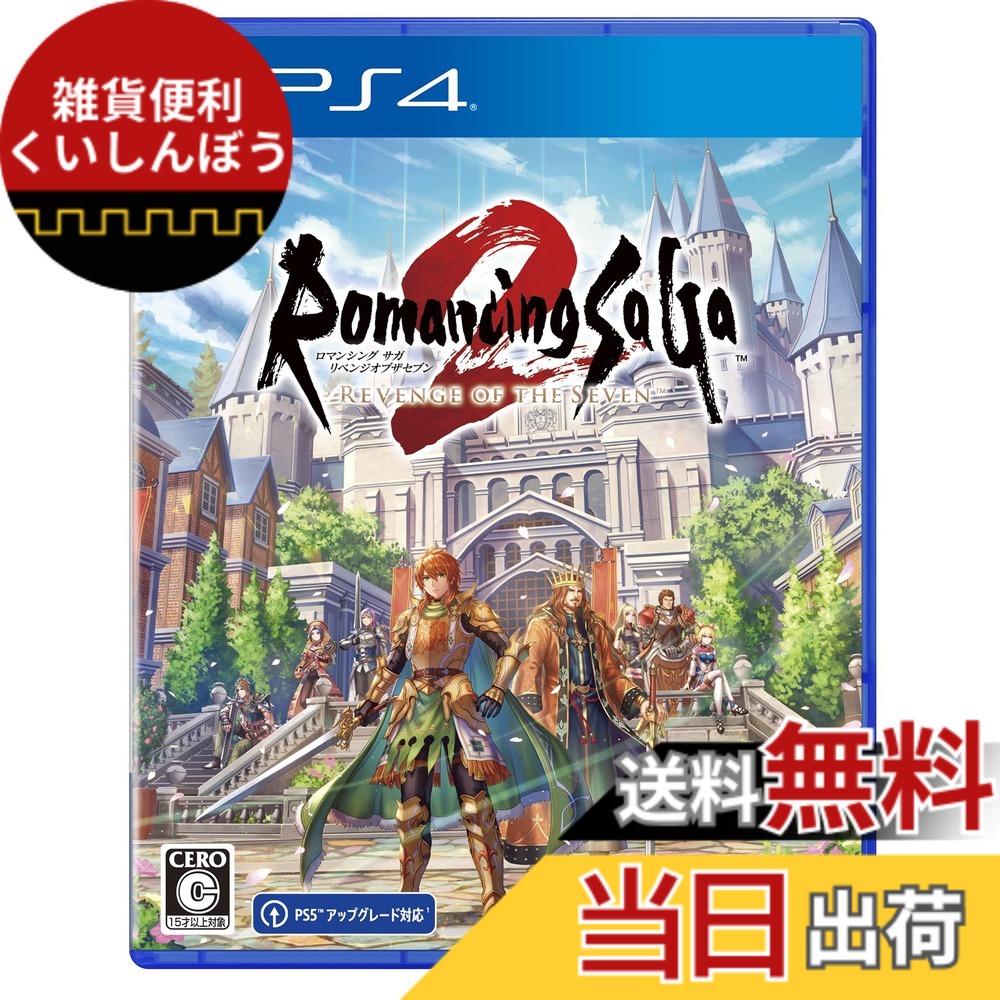 【送料無料】ロマンシング サガ2 リベンジオブザセブン - Variation-P